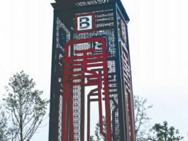 韶關(guān)丹霞山寶能塔不銹鋼雕塑